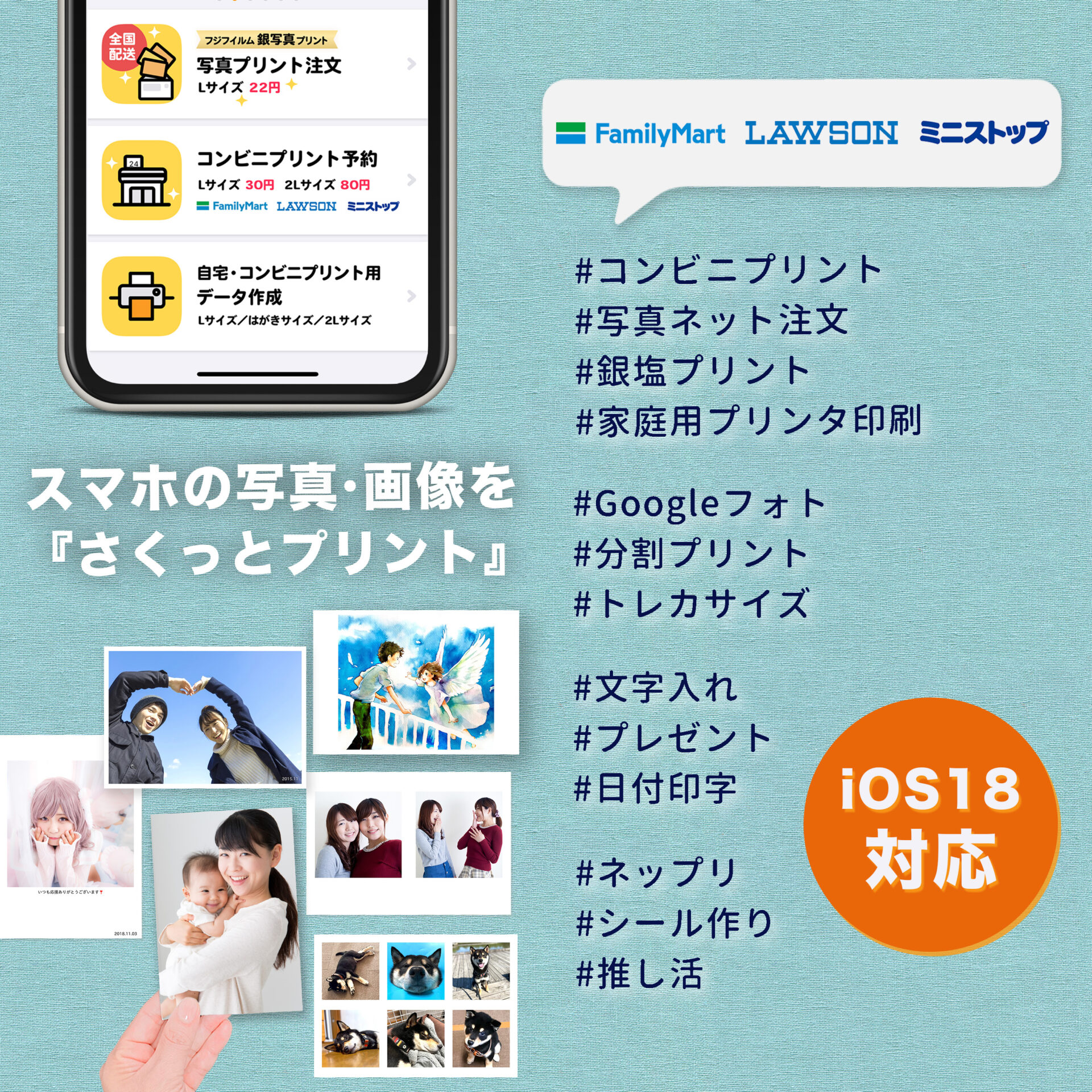 「さくっとプリント」利用イメージ