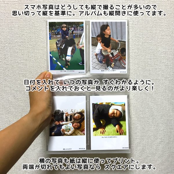 Iphoneで さくっと 子ども写真のアルバムが完成 さくぷり アルバム の作り方 株式会社エムズ