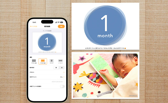 写真整理用マンスリーカードを写真プリント注文のついでに入手する方法