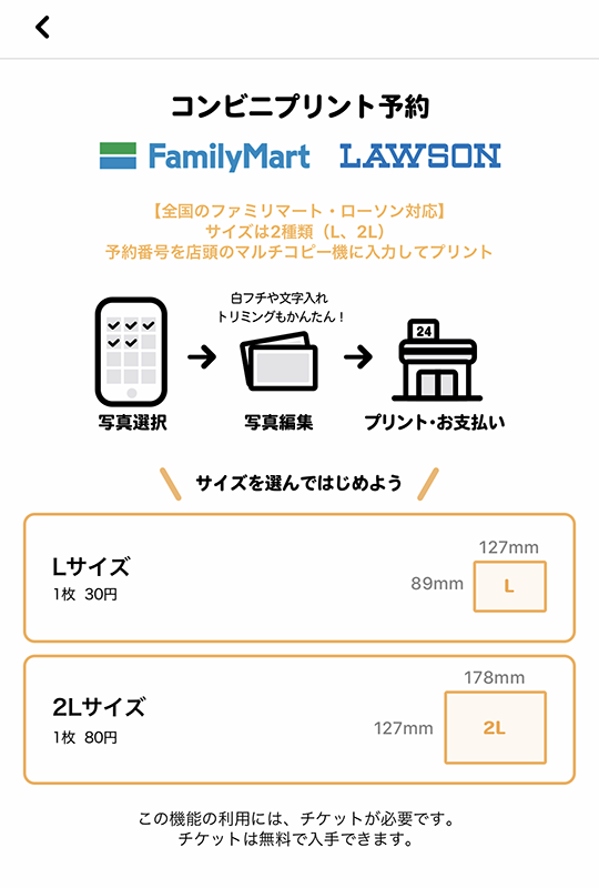 iPhoneアプリ「さくっとプリント」の使い方  株式会社エムズ