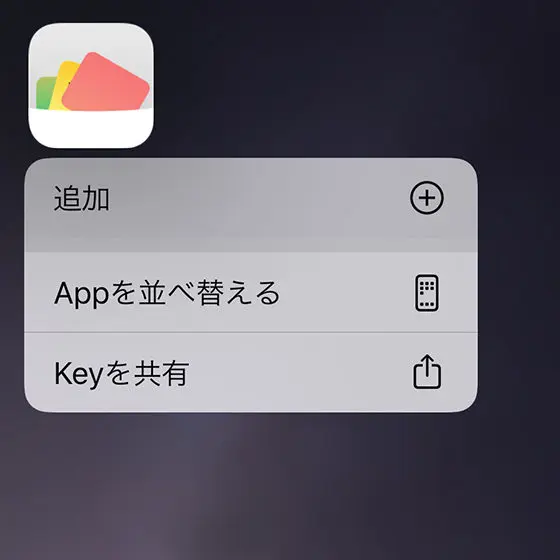 クイックアクション機能を使用してさくっとシークレットのアルバムを作る