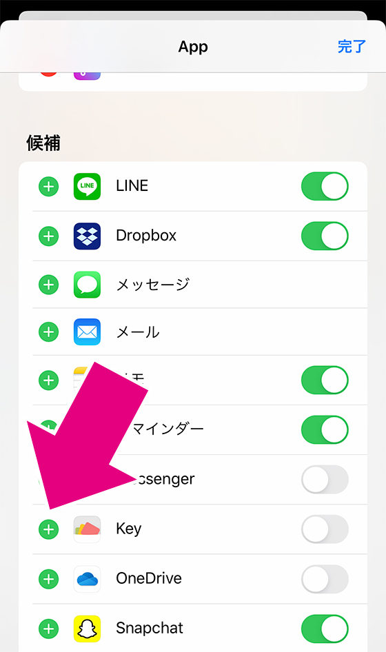 Iphoneアプリ 鍵付きアルバム さくっとシークレット の使い方