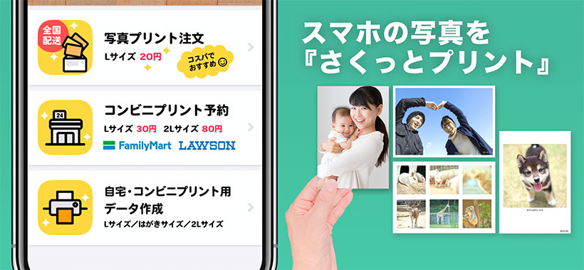 Iphoneアプリ 鍵付きアルバム さくっとシークレット の使い方